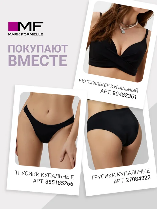 Mark Formelle Плавки купальные для бассейна высокие, черный, фото 3
