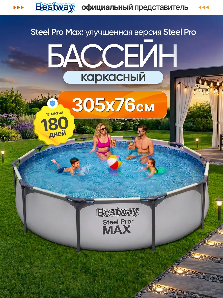 Бассейн каркасный 305х76 см круглый для дачи 56406