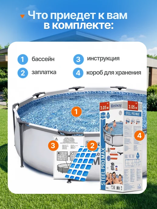 Bestway Бассейн каркасный 305х76 см круглый для дачи 56406, 305x76 см, фото 2