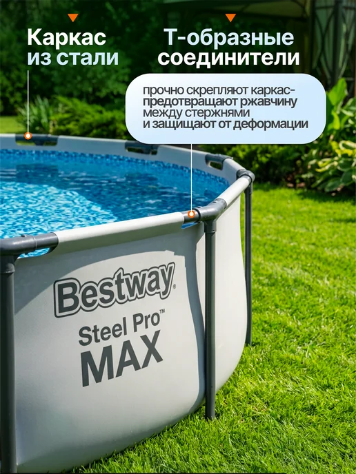 Bestway Бассейн каркасный 305х76 см круглый для дачи 56406, 305x76 см, фото 5
