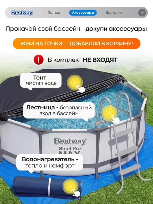 Bestway Бассейн каркасный 305х76 см круглый для дачи 56406, 305x76 см, фото 7