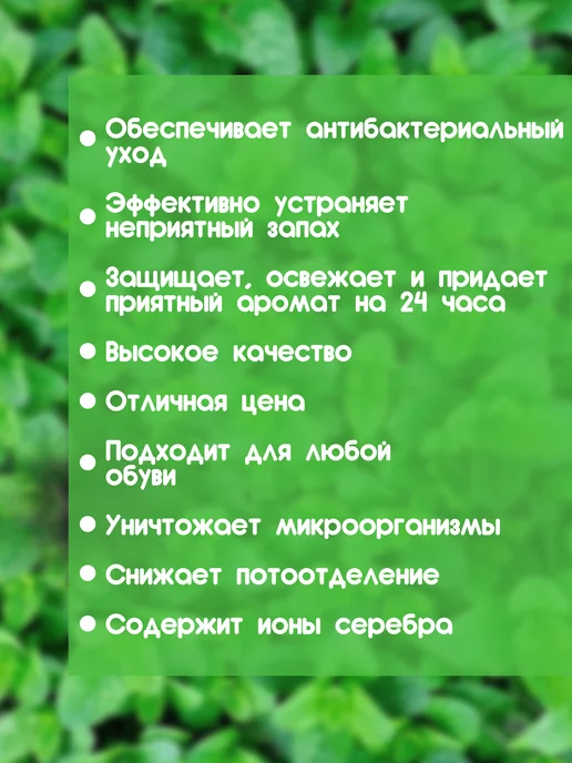 Radupro Нейтрализатор запаха для обуви, 120 мл, фото 3