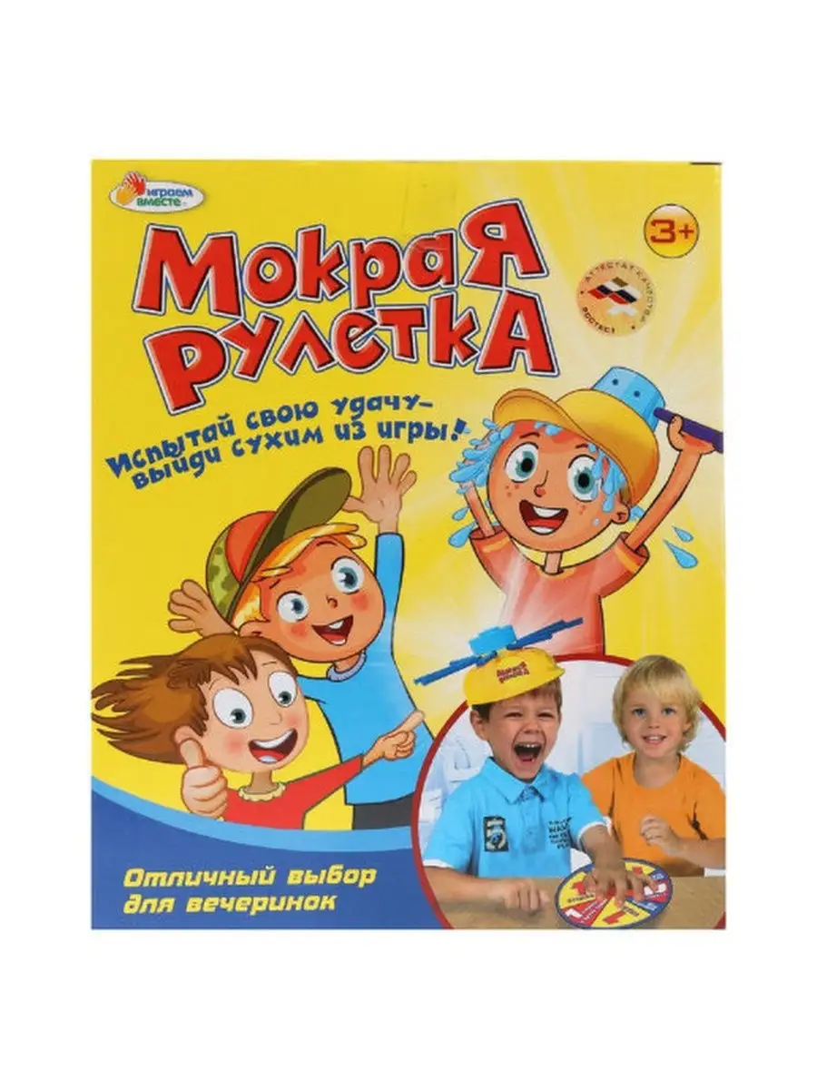 Играем вместе Настольная игра Мокрая рулетка ALL4KIDS 27093355 купить в  интернет-магазине Wildberries