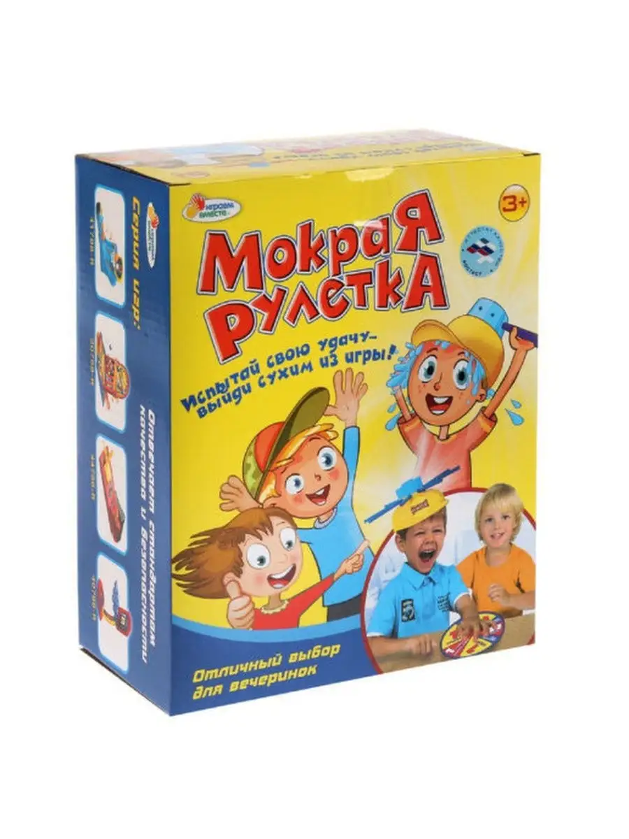 Играем вместе Настольная игра Мокрая рулетка ALL4KIDS 27093355 купить в  интернет-магазине Wildberries