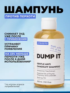Купить шампуни Prosto Cosmetics в интернет магазине WildBerries.ru