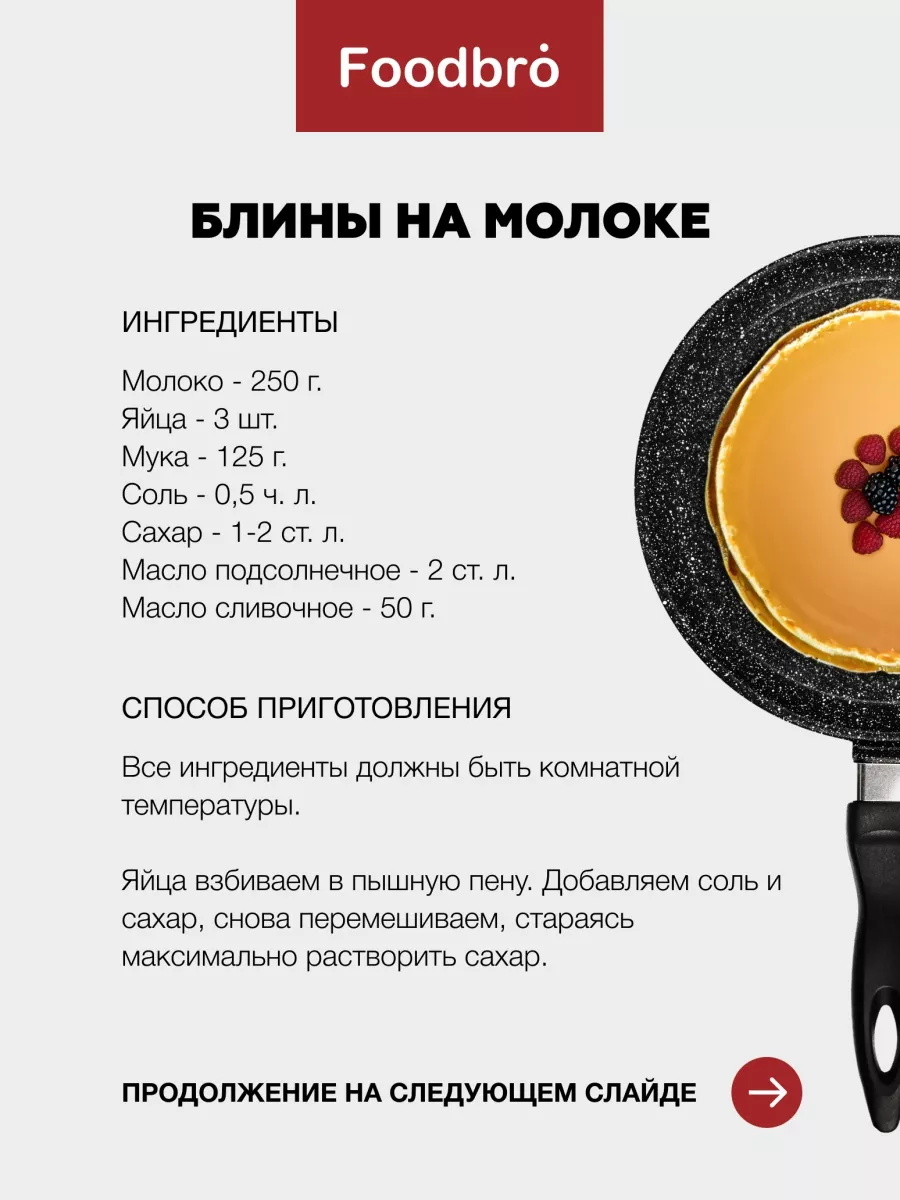 Датский венчик для замеса и взбивания 2шт Foodbro 27098629 купить за 543 ₽  в интернет-магазине Wildberries