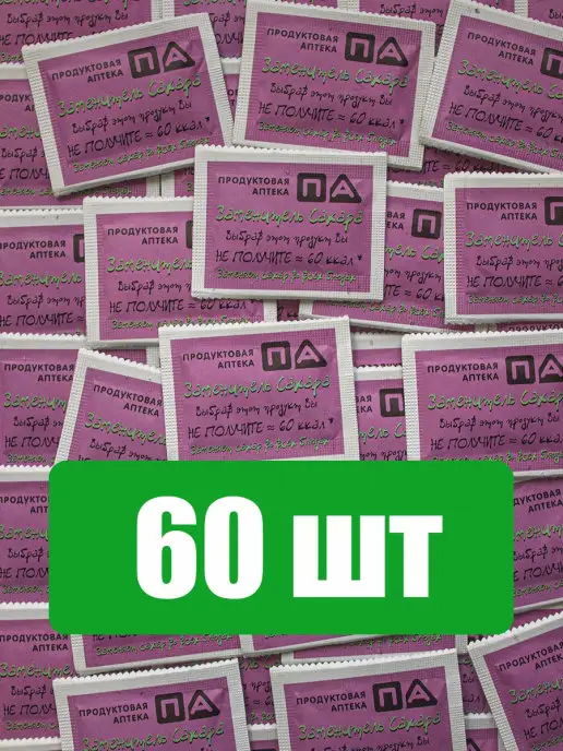Продуктовая аптека Заменитель Сахара "3 Ложки" 60 Саше - 60г, 60 г, фото 3