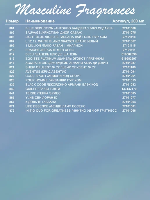 SILVANA Дезодорант для тела № 809 1 200 мл, 200 мл, фото 4