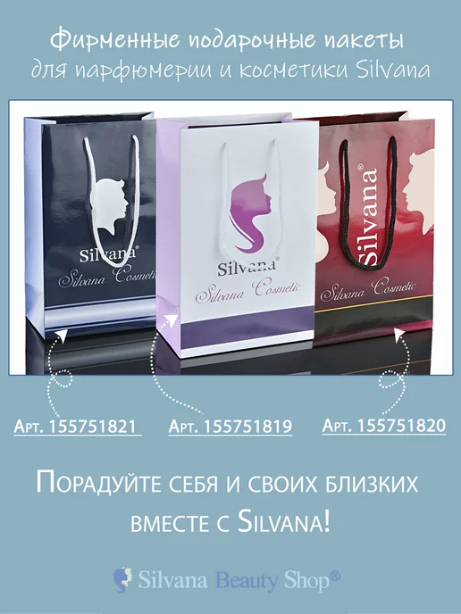 SILVANA Дезодорант для тела № 809 1 200 мл, 200 мл, фото 6