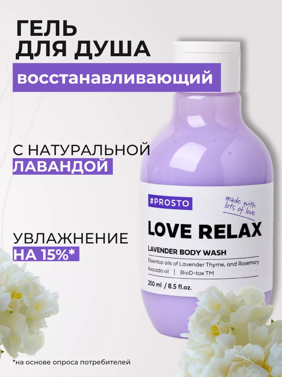 Гель для душа увлажняющий...