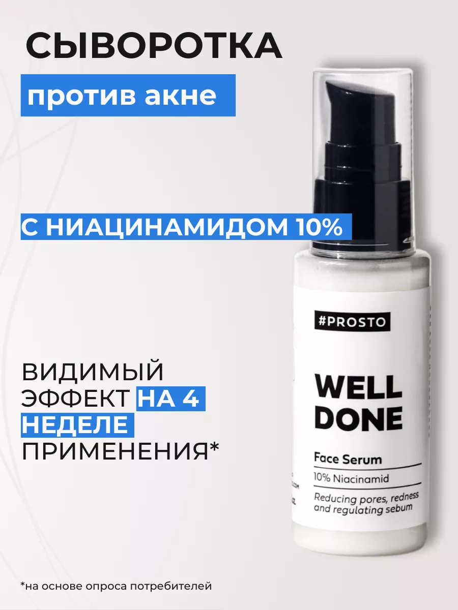 Сыворотка для лица с...
