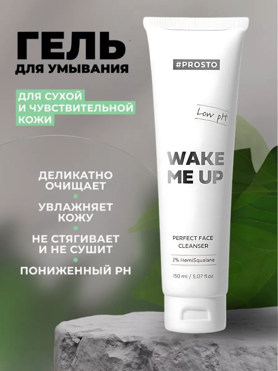 Гель для умывания очищение
