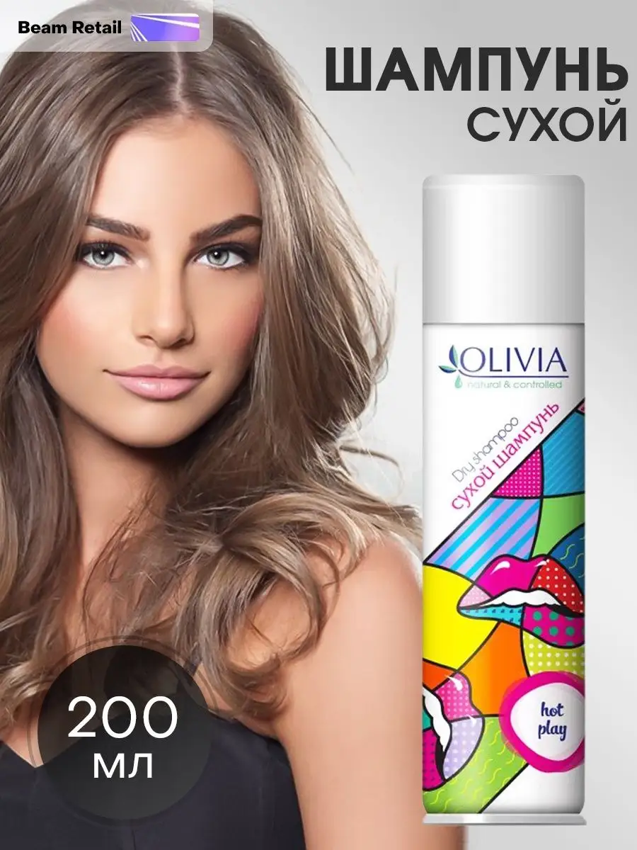 Сухой шампунь для волос Olivia 200 мл. Beam Retail 27105241 купить за 301 ₽  в интернет-магазине Wildberries