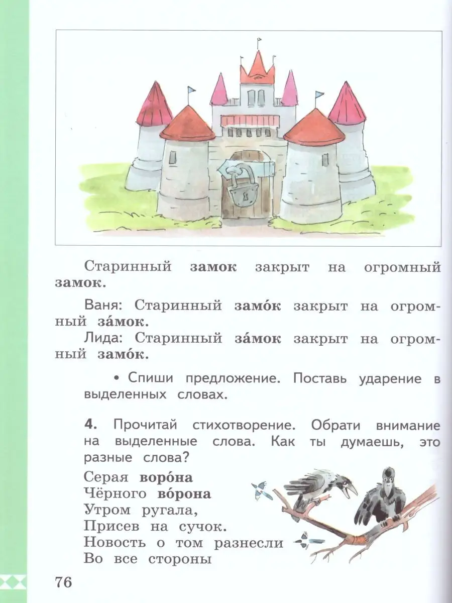 Русский родной язык 2 класс. Учебник. ФГОС Просвещение 27108029 купить за  924 ₽ в интернет-магазине Wildberries