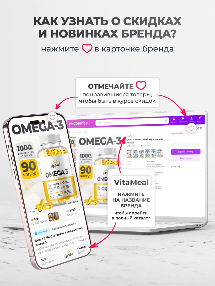 Омега 3 1000мг рыбий жир в капсулах omega 3 VitaMeal 27110002 купить за 749  ₽ в интернет-магазине Wildberries