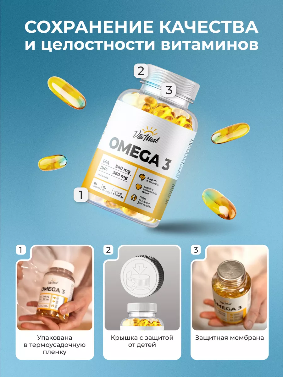 Омега 3 1000мг рыбий жир в капсулах omega 3 VitaMeal 27110002 купить за 799  ₽ в интернет-магазине Wildberries