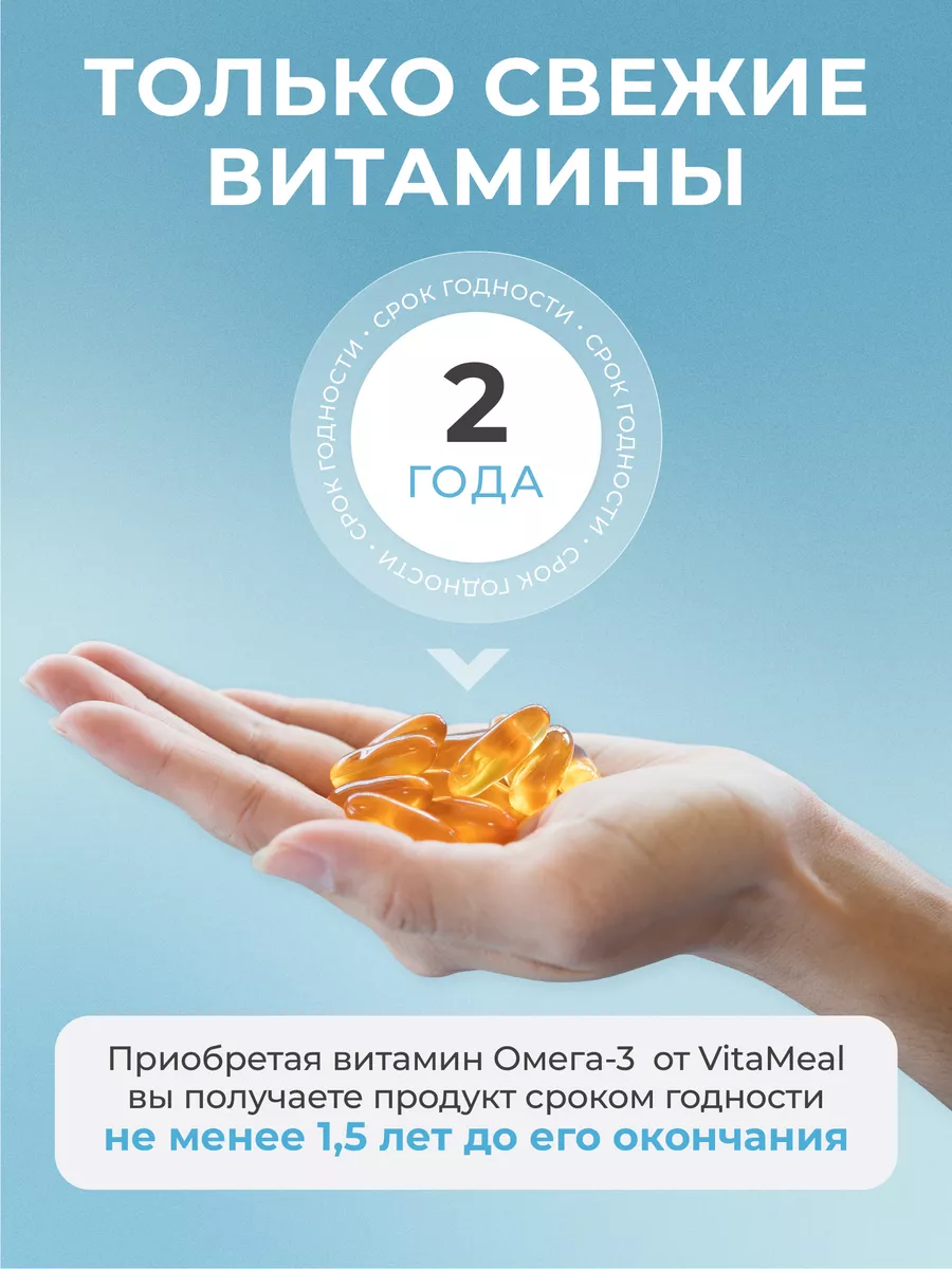 Омега 3 1000мг рыбий жир в капсулах omega 3 VitaMeal 27110002 купить за 749  ₽ в интернет-магазине Wildberries