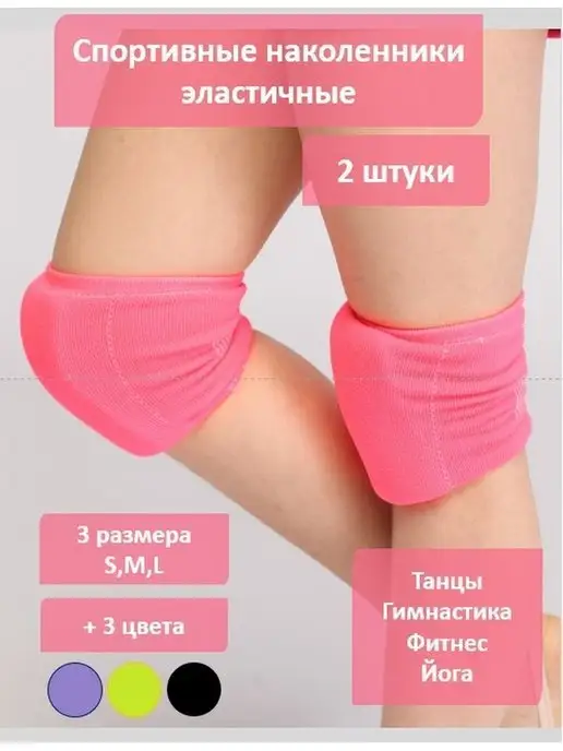 Strata Наколенник, розовый
