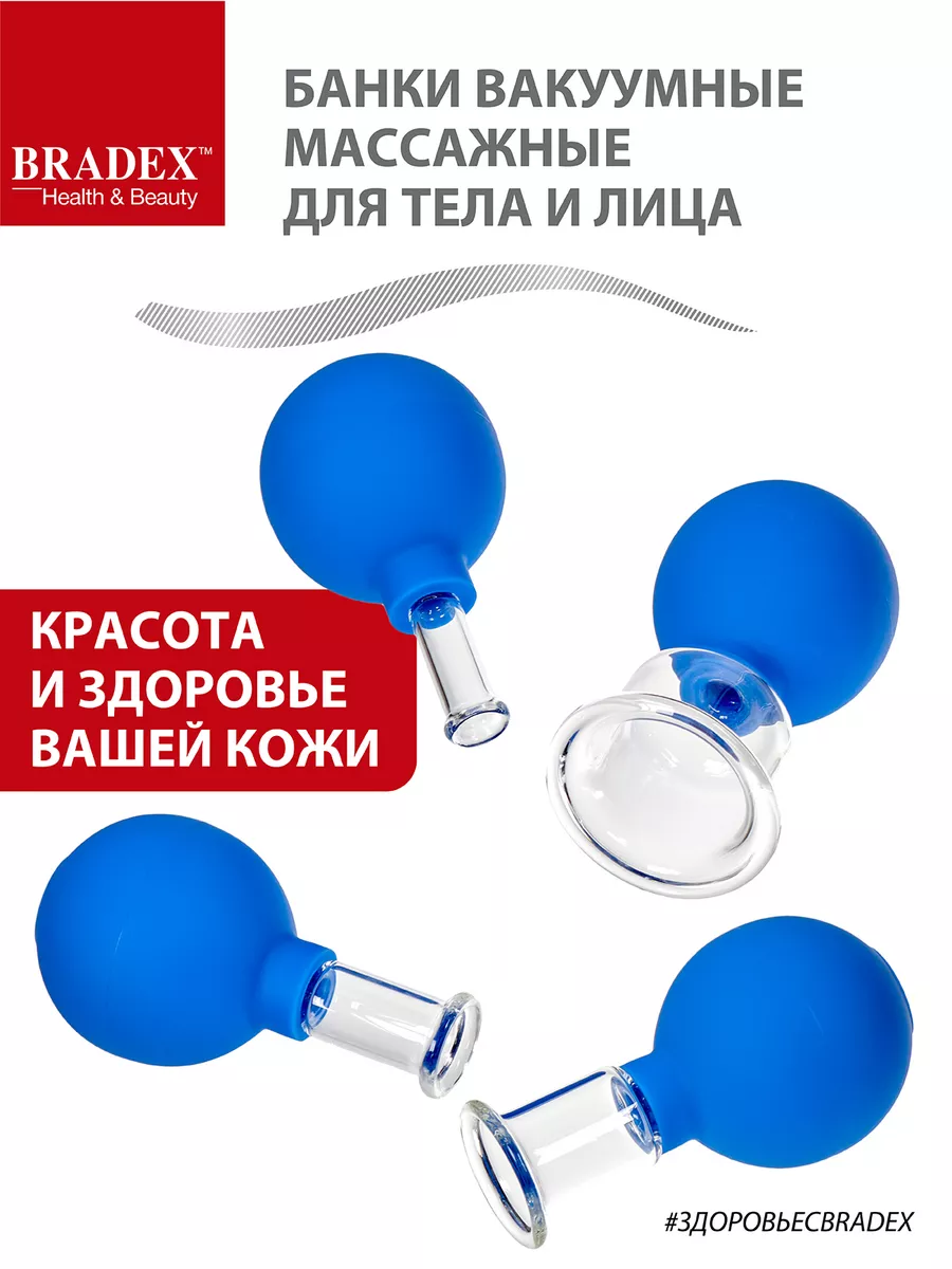 Вакуумные банки для массажа лица и тела BRADEX 27114647 купить в  интернет-магазине Wildberries