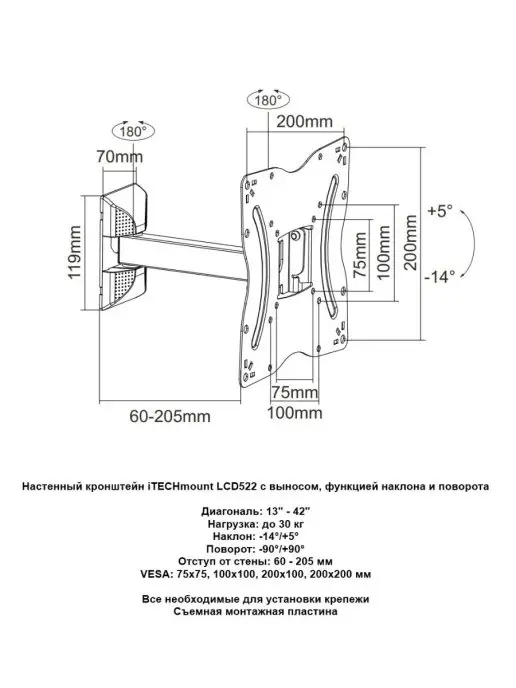 iTECHmount настенный кронштейн для телевизора белый LCD522 White, белый, фото 5