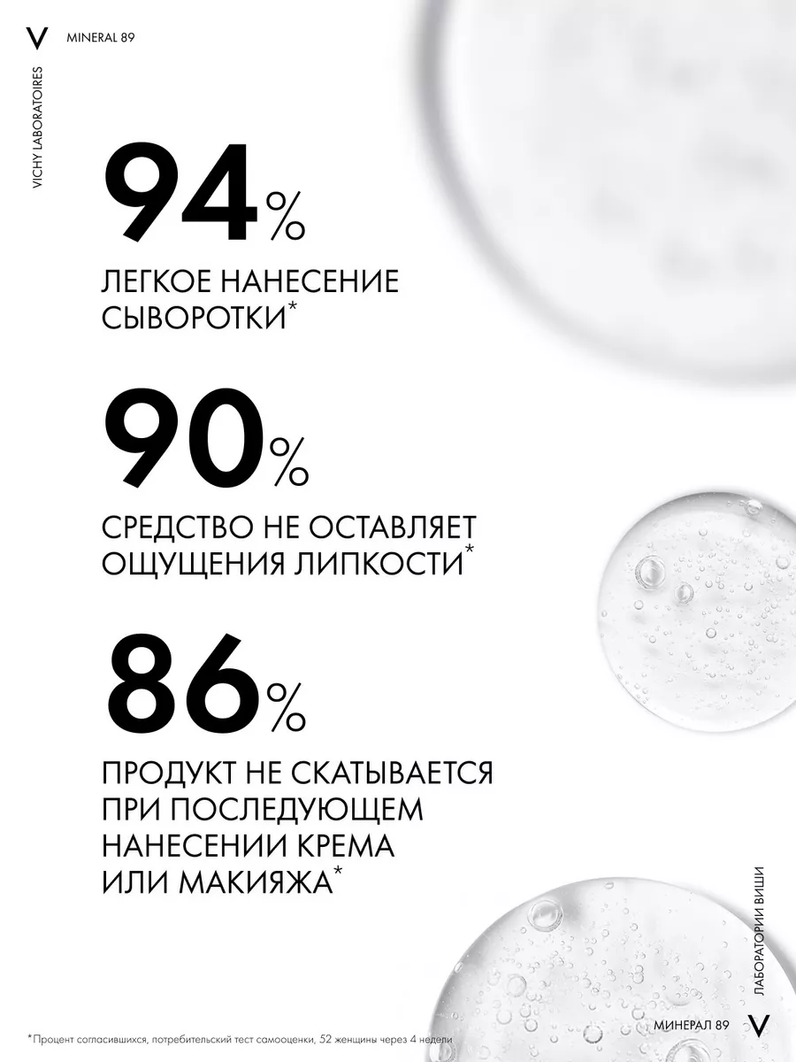 MINERAL 89 Probiotic Fractions сыворотка для лица, 30 мл VICHY 27116062  купить за 2 372 ₽ в интернет-магазине Wildberries