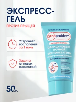 NICOLE LABORATORY - каталог 2024-2025 в интернет магазине WildBerries.ru