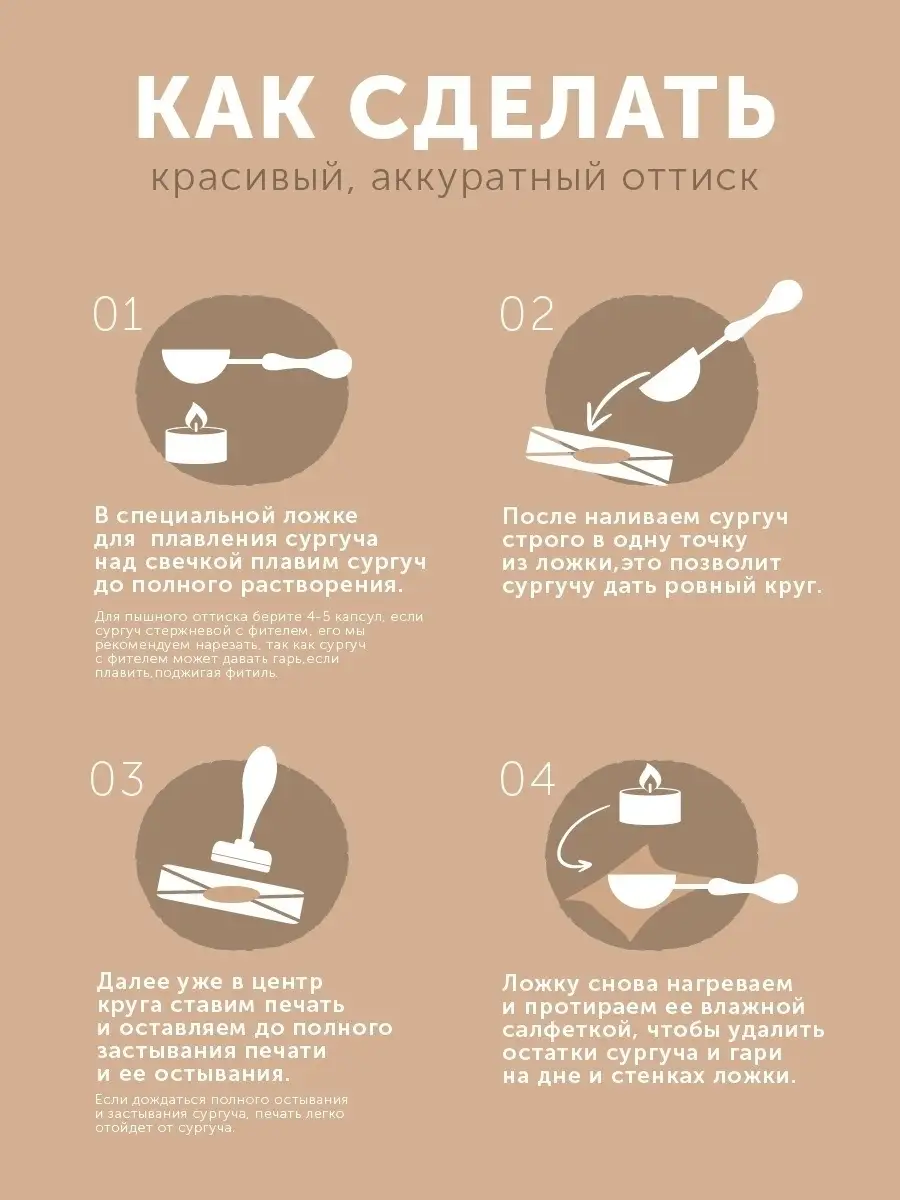 Печать для сургуча