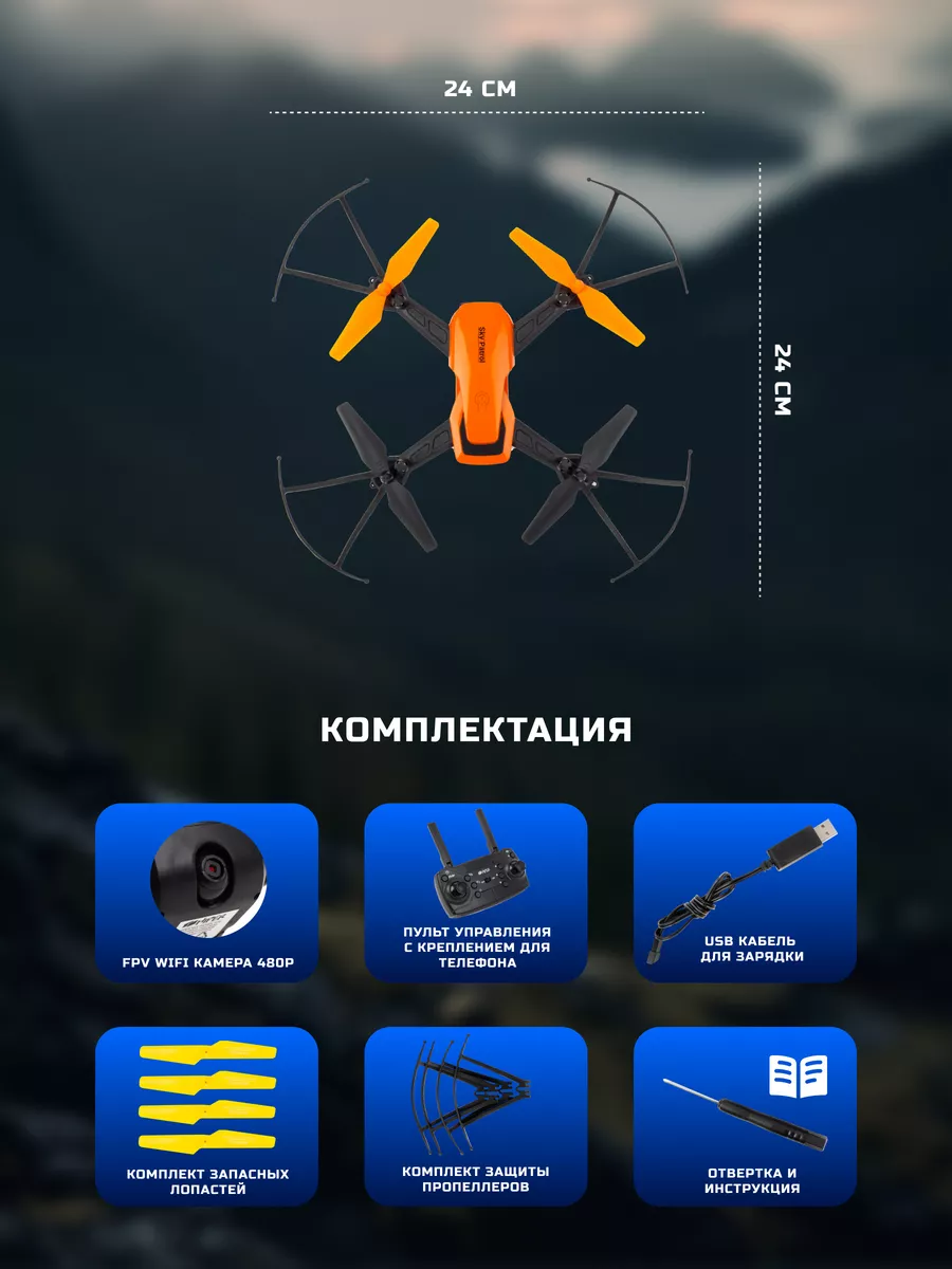 Квадрокоптер с камерой HIPER SKY PATROL HIPER 27121228 купить в  интернет-магазине Wildberries