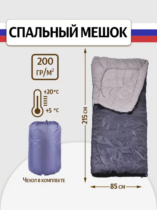 SBX Спальный мешок СО-2 XXL туристический, синий