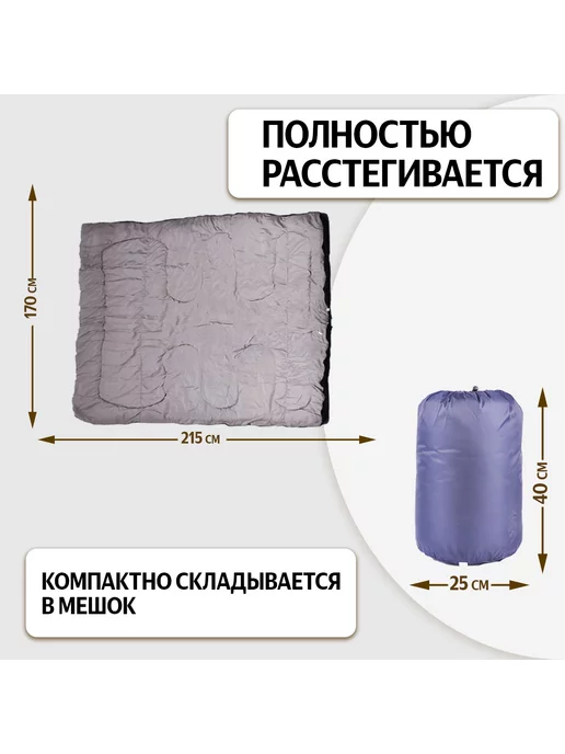 SBX Спальный мешок СО-2 XXL туристический, синий, фото 2