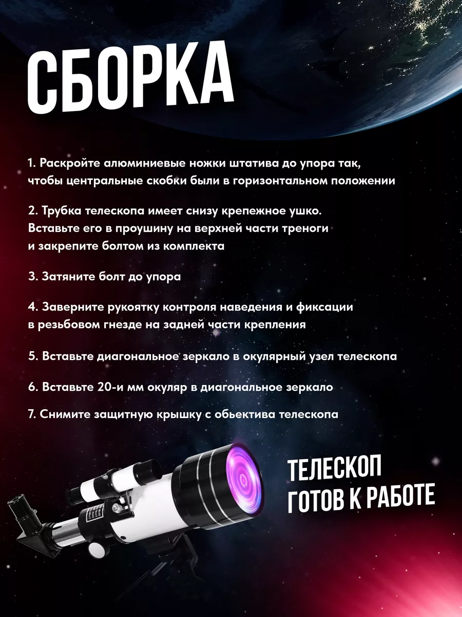 Астрономический телескоп, подзорная труба RECHOIZ 27123958 купить за 2 937  ₽ в интернет-магазине Wildberries