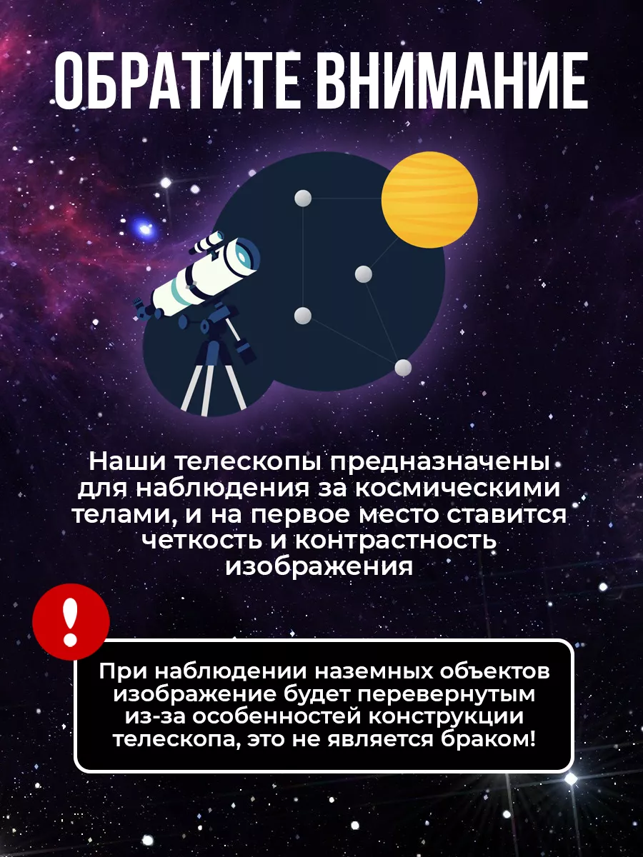 Почему в телескопе перевернутое изображение - что делать, ответы экспертов