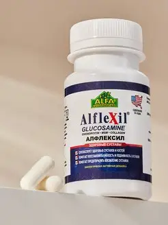 Алфлексил Хондропротектор для суставов СГ 01 2025 Alfa Vitamins 27124568 купить за 172 ₽ в интернет-магазине Wildberries