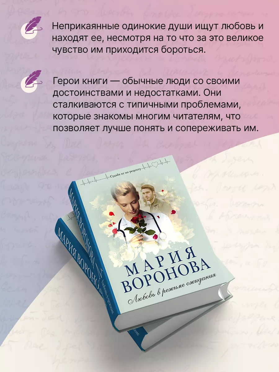 Любовь в режиме ожидания Эксмо 27127025 купить за 238 ₽ в интернет-магазине  Wildberries