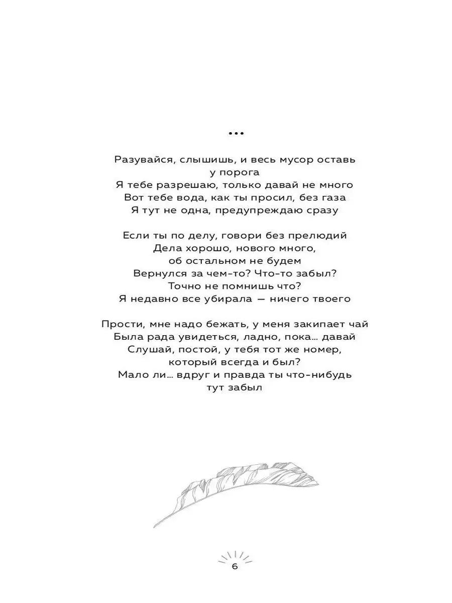 Стой и свети. Стихи о тебе Эксмо 27127322 купить за 433 ₽ в  интернет-магазине Wildberries