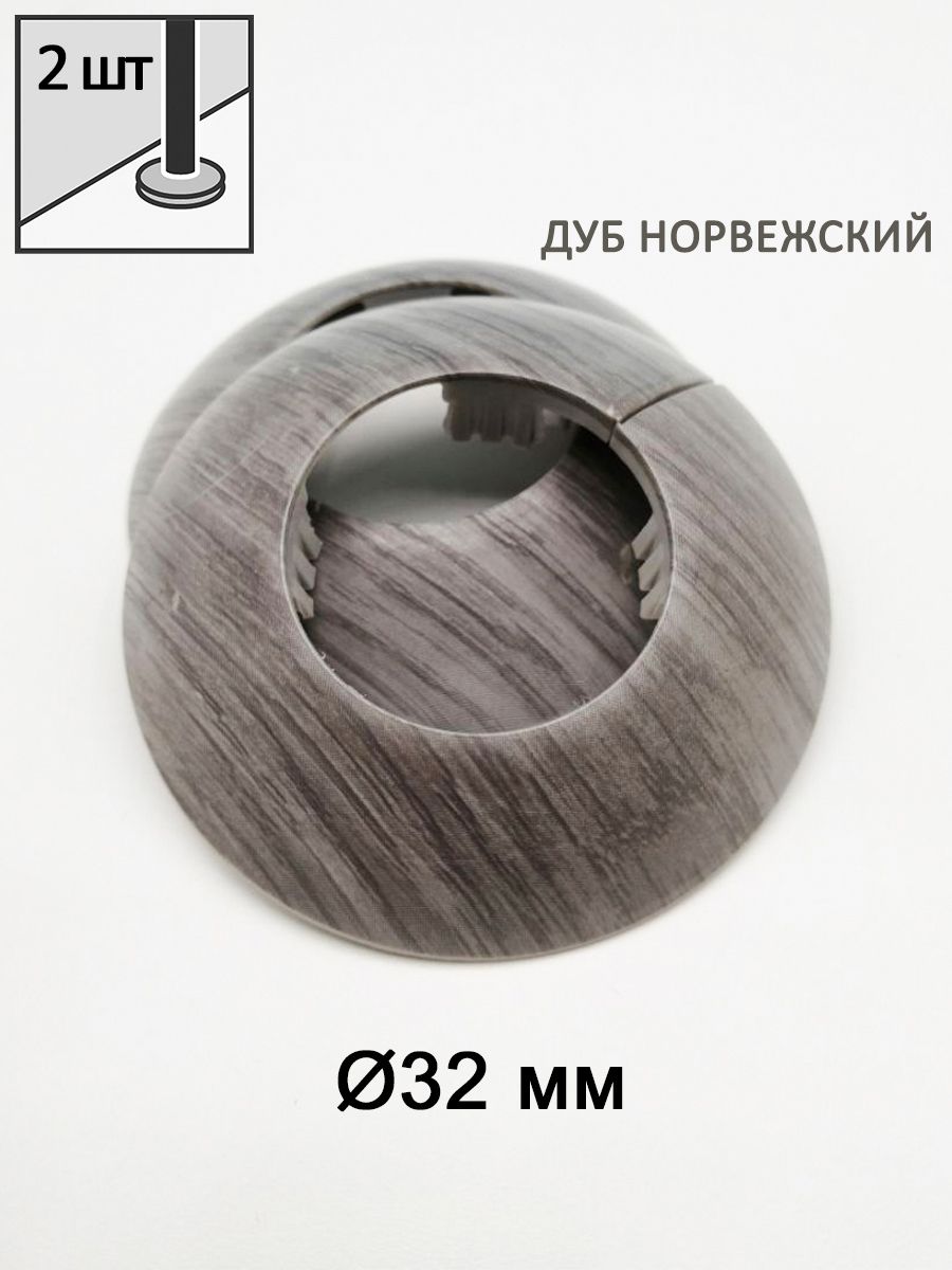 Накладка на трубу, обвод для труб, 32 мм ДомоСтрой 27128001 купить за 194 ₽  в интернет-магазине Wildberries