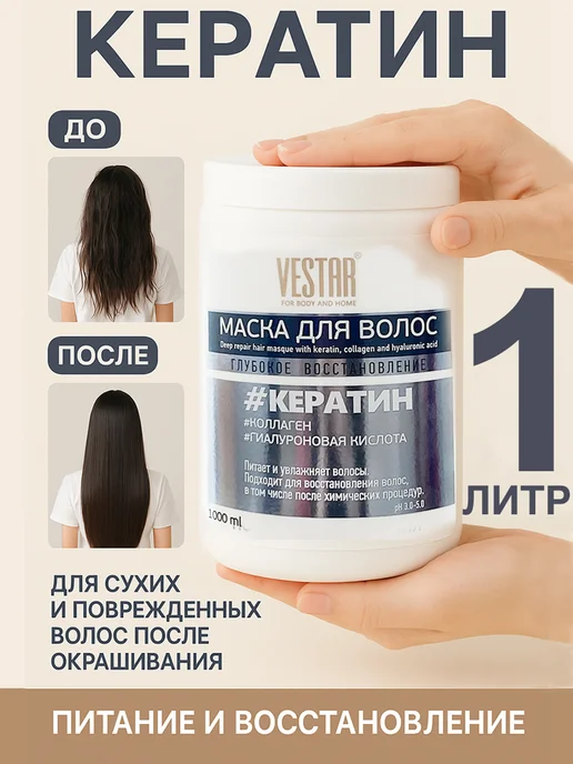 Маска для волос MAGIC NATURE Маска для волос KERATIN+ кератин, коллаген, пантенол
