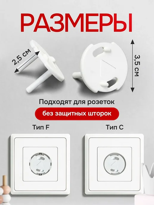 Вондер Плейс Wonder Place Заглушки для розеток от детей 10 шт, 10 шт, фото 2