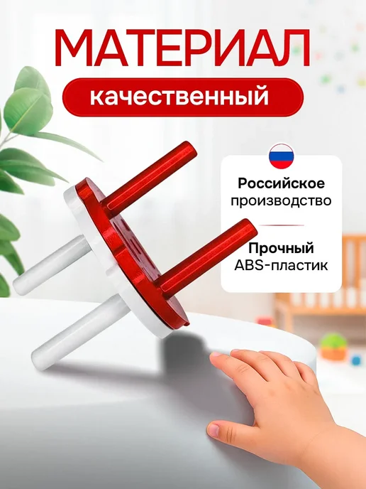 Вондер Плейс Wonder Place Заглушки для розеток от детей 10 шт, 10 шт, фото 3