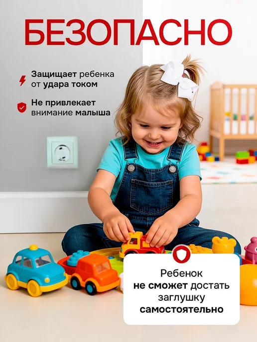 Вондер Плейс Wonder Place Заглушки для розеток от детей 10 шт, 10 шт, фото 4
