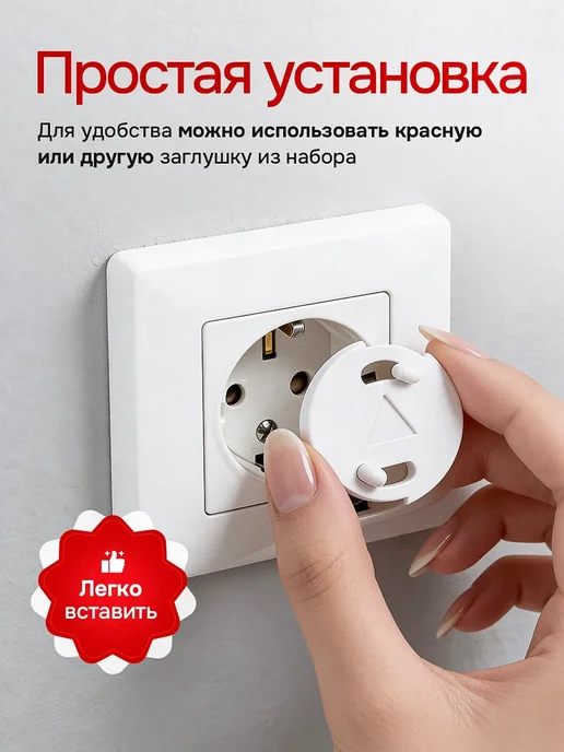 Вондер Плейс Wonder Place Заглушки для розеток от детей 10 шт, 10 шт, фото 5