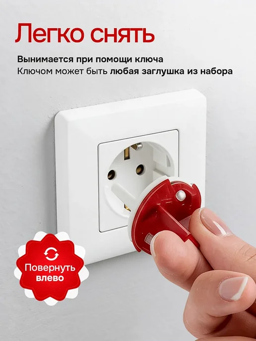 Вондер Плейс Wonder Place Заглушки для розеток от детей 10 шт, 10 шт, фото 6