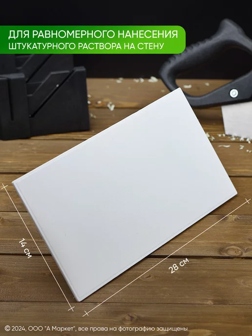 ДЕЛЬТА. Гладилка для штукатурки, синий, фото 5