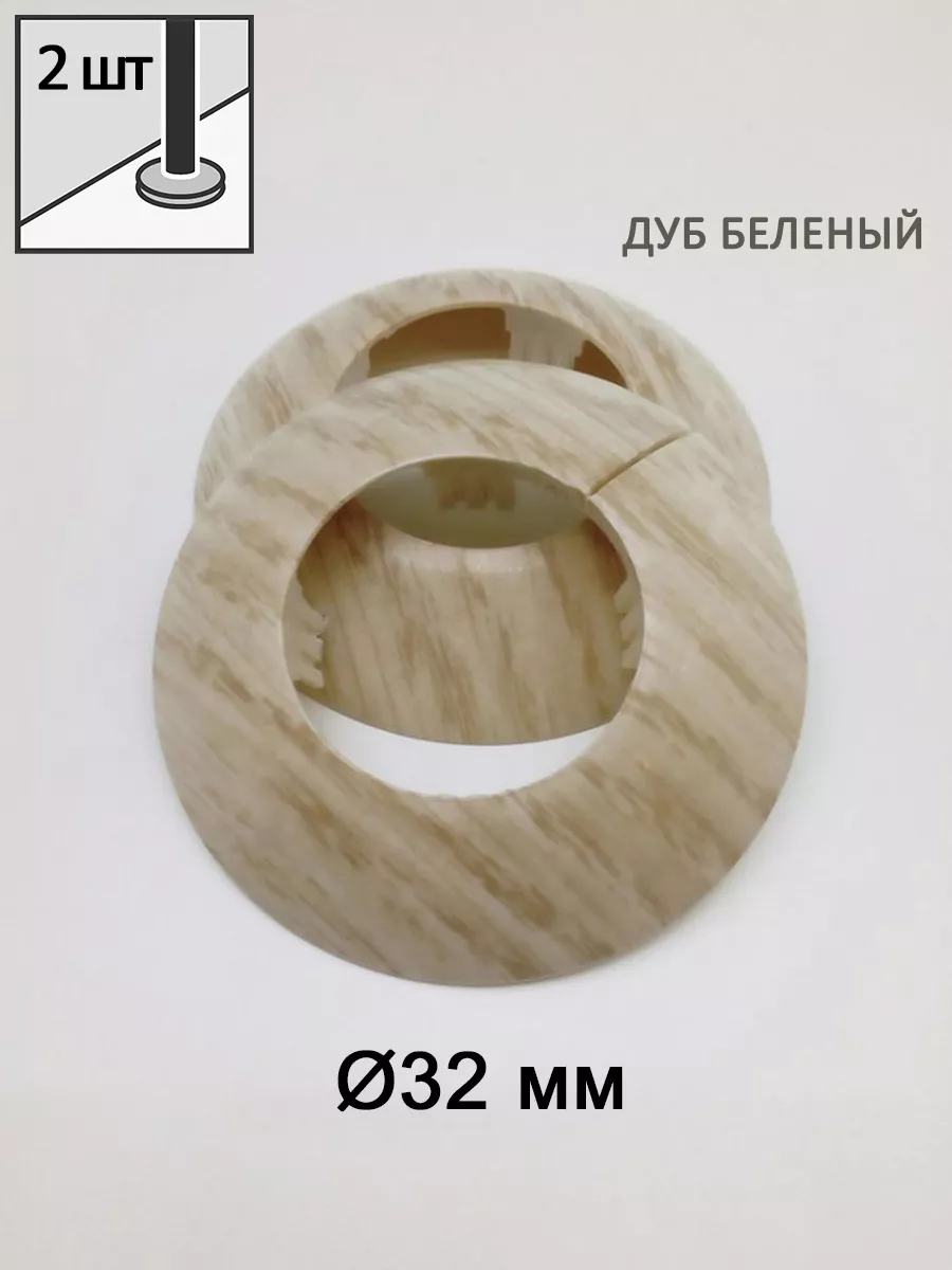 Накладка на трубу, обвод для труб, 32 мм ДомоСтрой 27131393 купить за 183 ₽  в интернет-магазине Wildberries