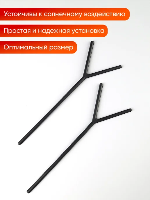 ДЕЛЬТА. Подпорки для комнатных цветов, черный, фото 4