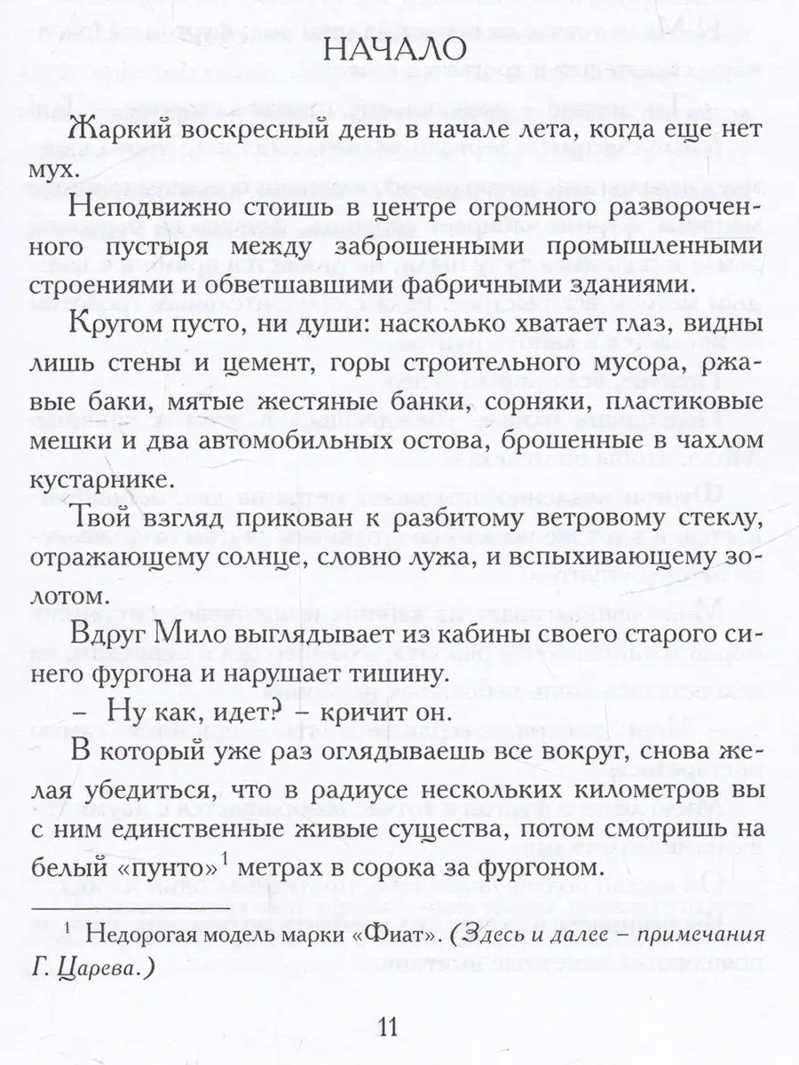 Баллада о мошенниках Лимбус Пресс 27132985 купить за 55 600 сум в  интернет-магазине Wildberries