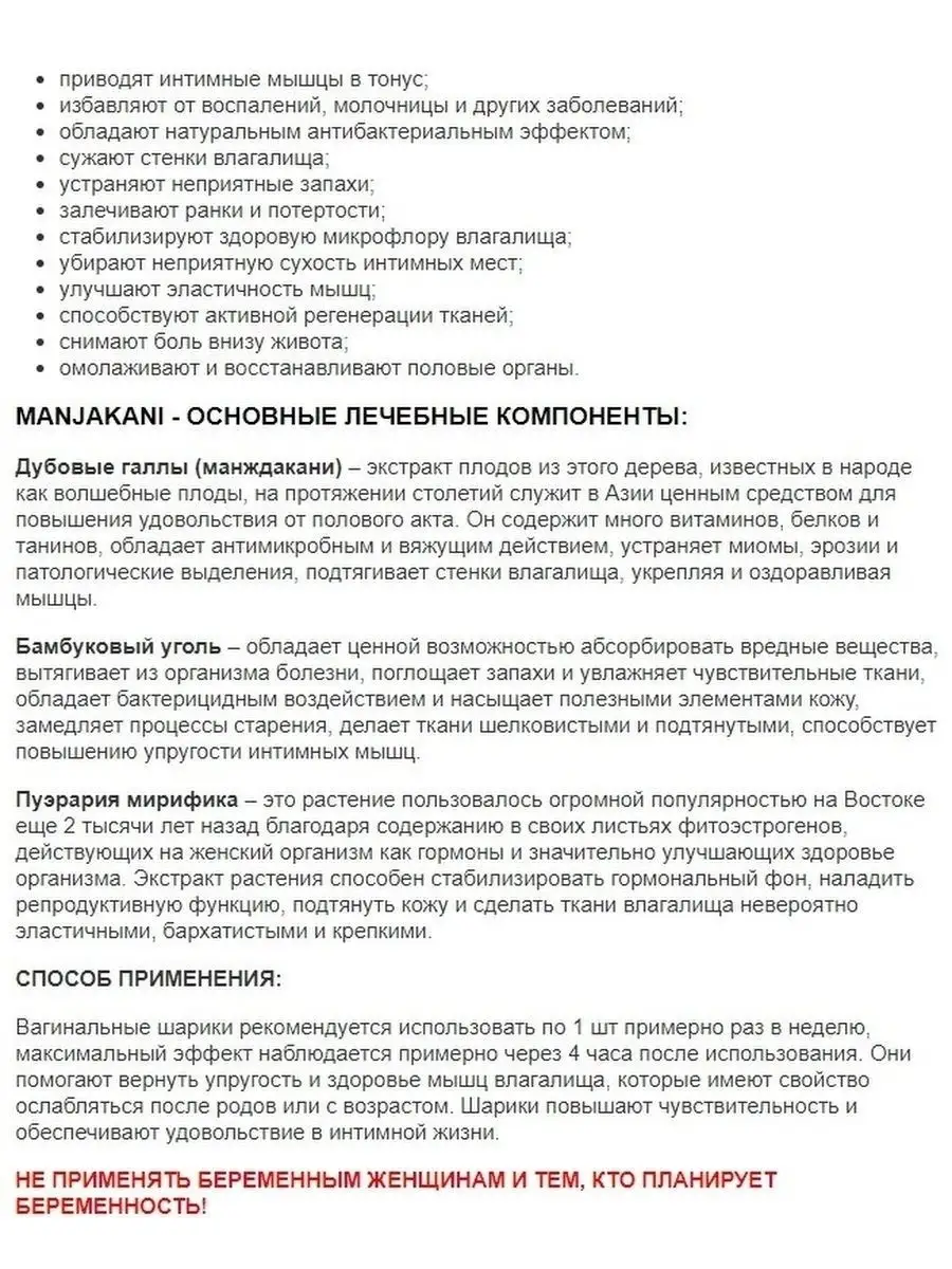 Вагинальные шарики: какие бывают, для чего они нужны, как правильно с ними заниматься | albatrostag.ru