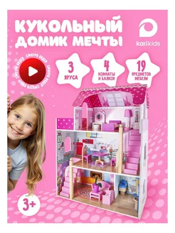 KariKids мебель для кукол в интернет-магазине Wildberries