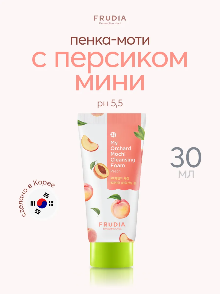 Пенка для умывания лица корейская очищающая персик мини