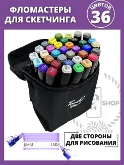 Фломастеры для скетчинга и рисования, набор 36 цветов TrueShop 27136856 купить за 449 ₽ в интернет-магазине Wildberries